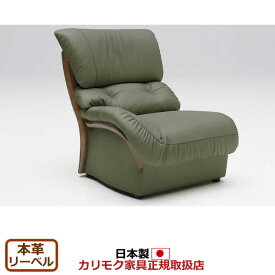 カリモク ソファ ZT47モデル 本革張（外側：合成皮革） 右肘椅子 【COM オークEHKA/リーベル】【ZT4758-LB】