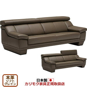 カリモク ソファ ZW53モデル 本革張 長椅子ロング 【COM ソフトグレイン】【ZW5313-SG】