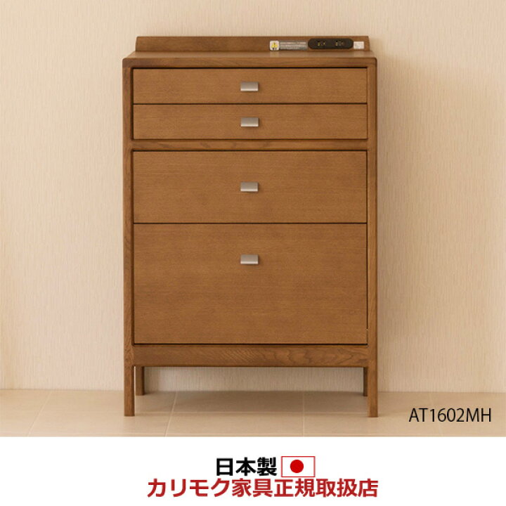 楽天市場】カリモク 電話台 ファックス台 マルチチェスト 幅580mm 