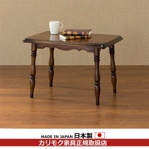 カリモク コロニアル テーブル」の人気商品一覧・価格比較 - 価格.com