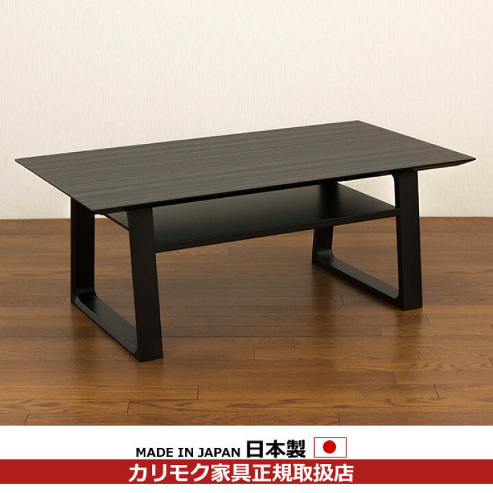楽天市場】カリモク リビングテーブル テーブル 幅1050mm【TA3730ZW 