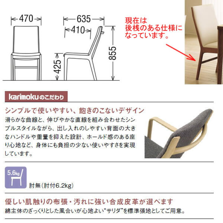 楽天市場】カリモク ダイニングチェア CU41モデル 平織布張 食堂椅子 