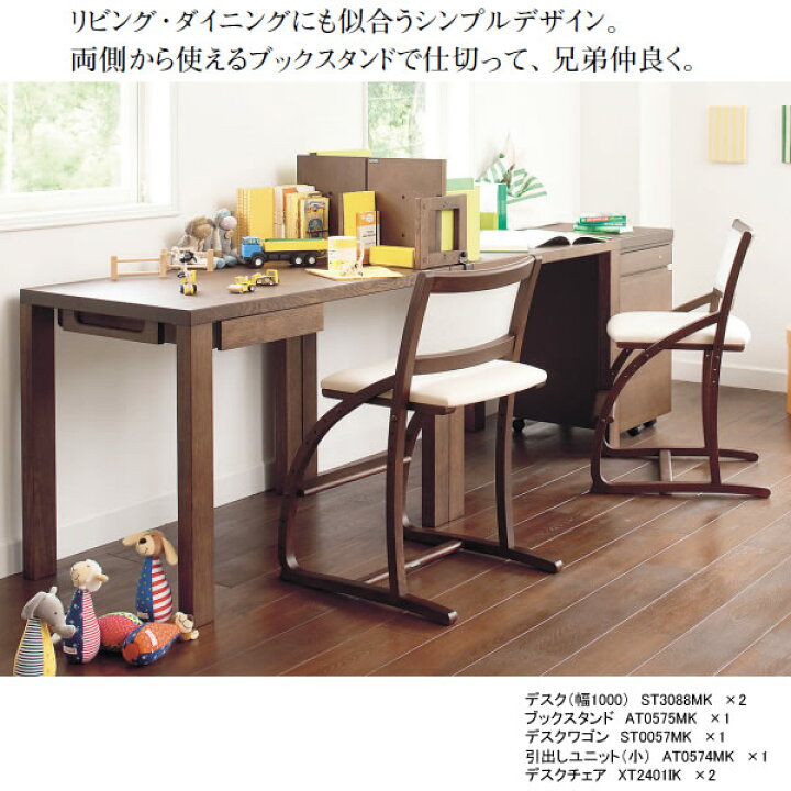 楽天市場】カリモク 学習机 ボナシェルタ デスク 幅90cm奥行60cm  