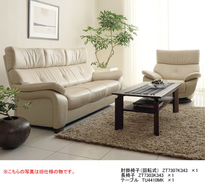 楽天市場】カリモク ソファ 2人掛け/ ZT73モデル 本革張 2人掛椅子 