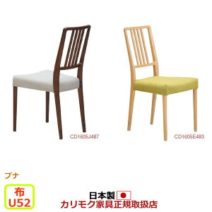 �J�����N �_�C�j���O�`�F�A CD16���f�� ���D�z�� �H���֎q �yCOM �u�iVI/U52�O���[�v�z�yCD1605-G-J-U52�z