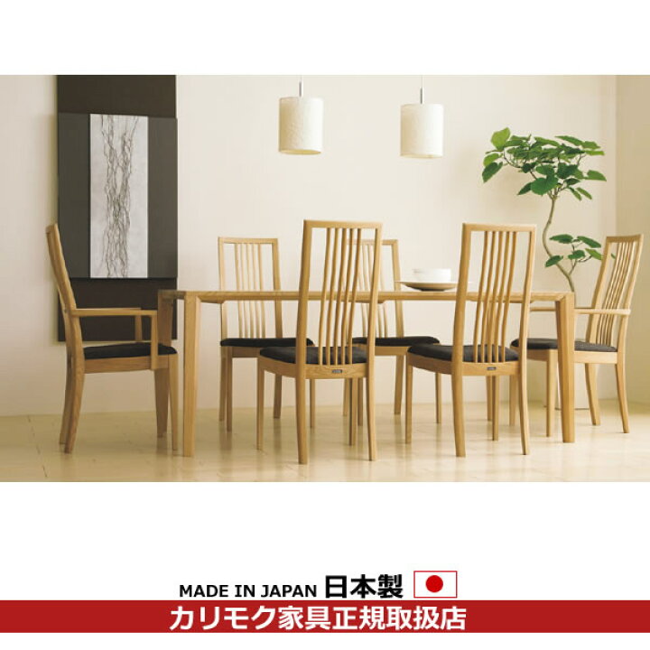 楽天市場】カリモク ダイニングチェア CT48モデル 食堂椅子 合成皮革張 