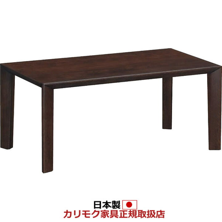 楽天市場】カリモク リビングテーブル 幅900×奥行500×高さ400mm 