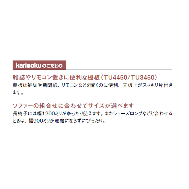 楽天市場】カリモク リビングテーブル 棚付き 幅900mm 楽天市場】カリモク リビングテーブル 棚付き 幅900mm