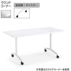 �R�N���@�W���[�g�iJUTO�j�@�~�[�e�B���O�p�e�[�u���@��1800×���s700mm�@�iT���r�E�p�`�V�E�h���r�E�L���X�^�[�t���E���E���h�R�[�i�[�j�yMT-JTTR187-C�z