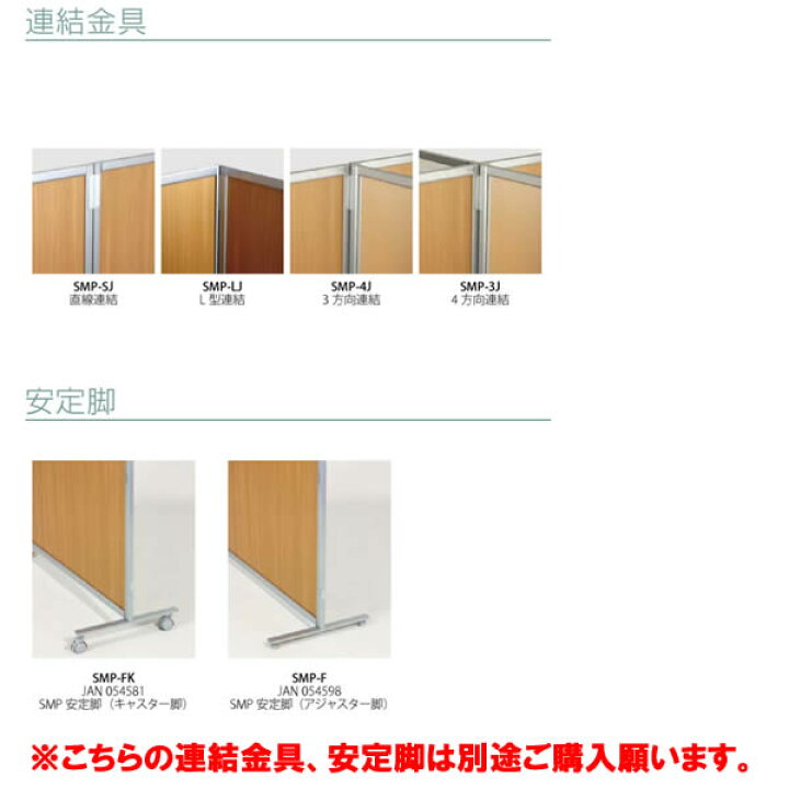 楽天市場】SMPパネル マグネット連結 パーティション 幅600×高さ1525mm  