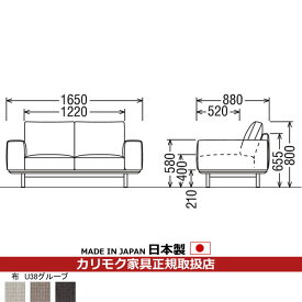 カリモク ソファ 2人掛け UU22モデル 平織布張 2人掛椅子ロング 【COM オークEHKYQA/U38グループ】【UU2212-U38】