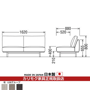カリモク ソファ 3人掛け UU22モデル 平織布張 肘無長椅子 【COM オークEHKYQA/U38グループ】【UU2235-U38】