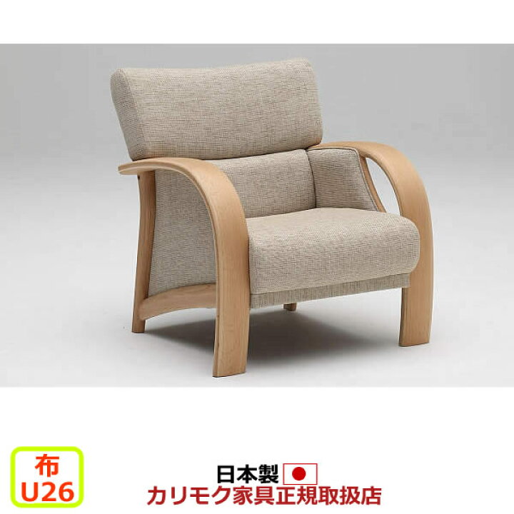 楽天市場】カリモク ソファ 1人掛け WT33モデル 平織布張 肘掛椅子 