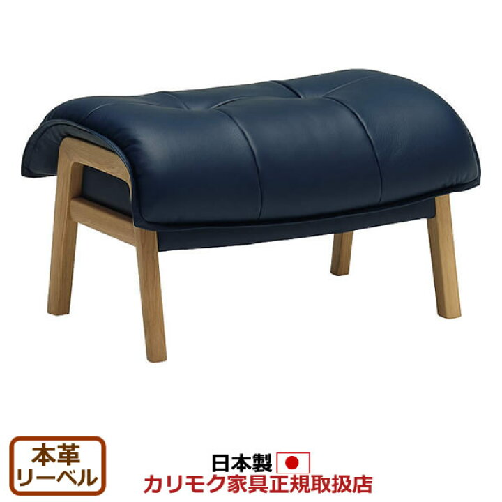 楽天市場】カリモク スツール オットマン ZU49モデル 本革張（外側 
