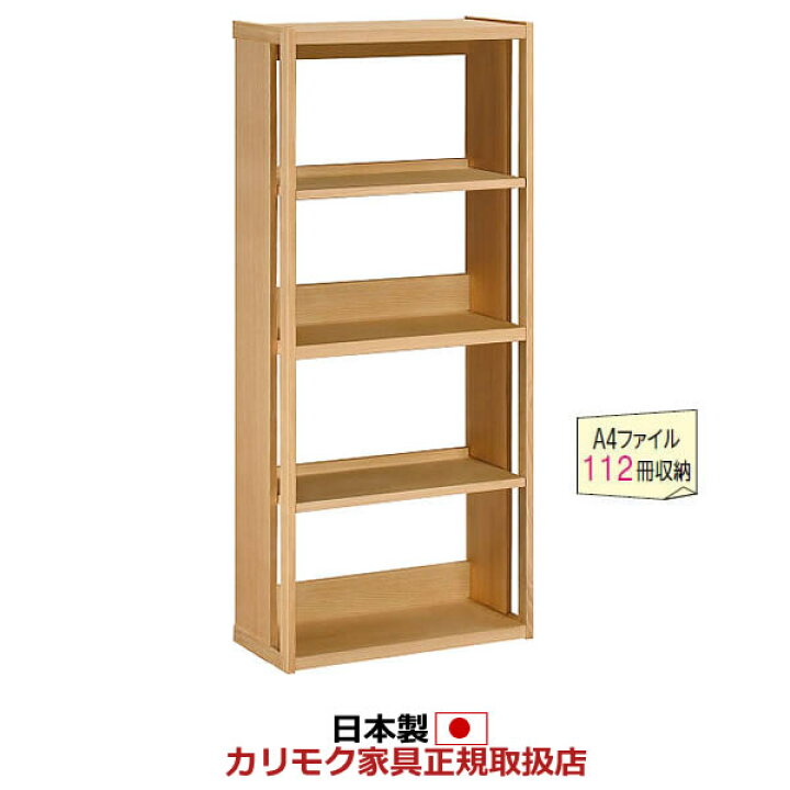 楽天市場】カリモク ボナシェルタ 本棚 書棚 幅600mm【ボナシェルタ 