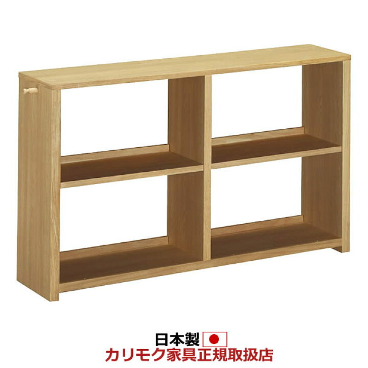楽天市場】カリモク 本棚 書棚 幅120cm【ユーティリティプラス 