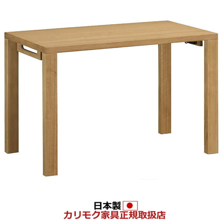 楽天市場】カリモク 学習机 ボナシェルタ デスク 幅110cm 奥行60cm 