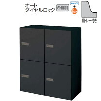 楽天市場】ロッカー 4人 コクヨの通販