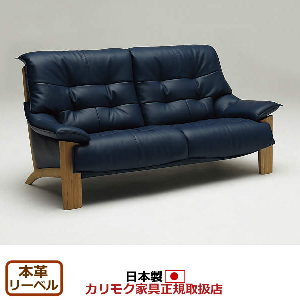 楽天市場】カリモク ソファ/ ZU49モデル 本革張 2人掛椅子ロング（幅