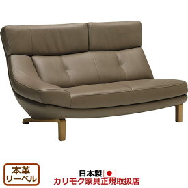 カリモク ソファ ZU46モデル 本革張 右肘2人掛椅子ロング 【ZU4628ZE】【COM オークEHKYQA/リーベル】【ZU4628-LB】