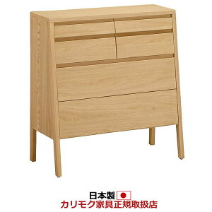カリモク チェスト」の人気商品一覧 | 安い商品を通販サイトから探す 