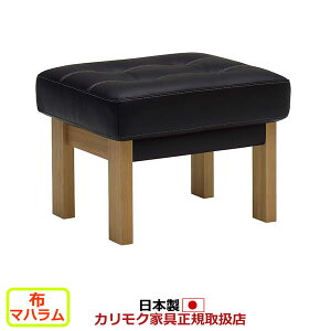 カリモク ソファ WT36モデル 平織布張 スツール 【COM オークEHKYQA/ハマラム】【WT3606-MAHA】