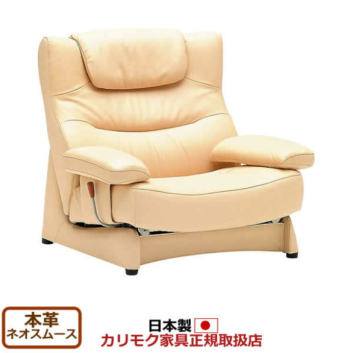 値下げ！！karimoku 1人掛け ソファ 幅77.5×奥行75×高さ70cm US45 平織 