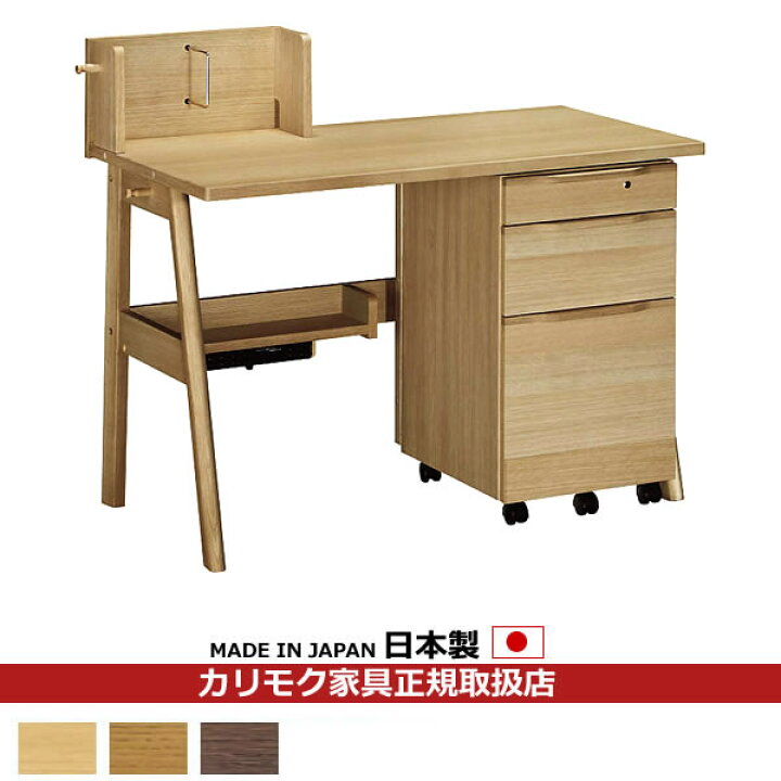 楽天市場】カリモク 学習机セット デスクセット 幅110cm ワゴン可動 