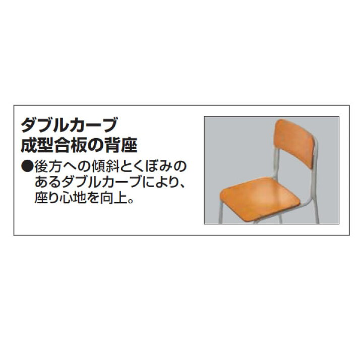 楽天市場】コクヨ 生徒用イス 5号（身長：165cm） 固定式 4本脚 N1 