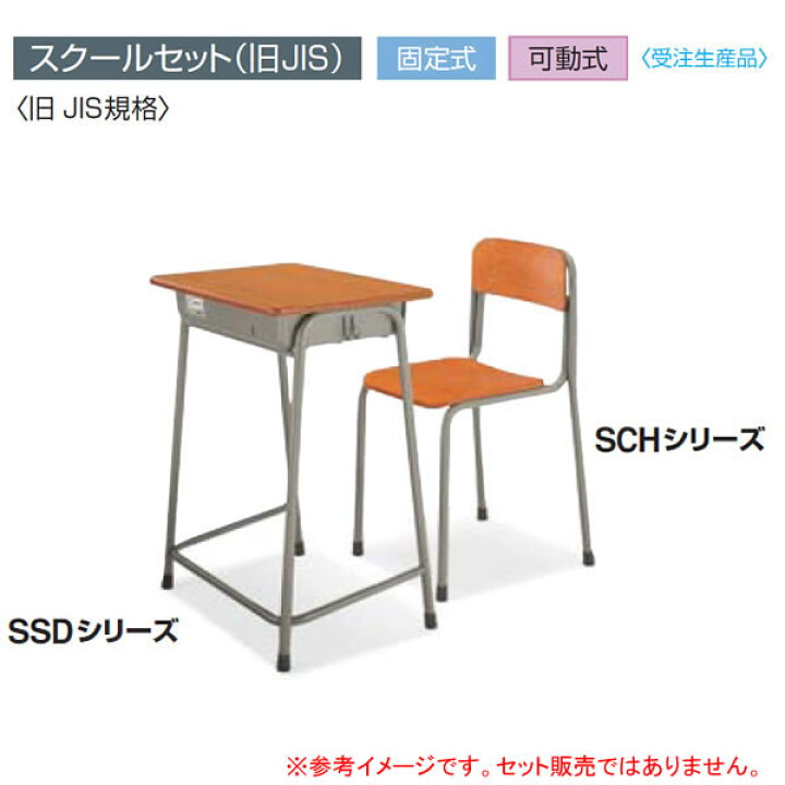 楽天市場】コクヨ 生徒用イス 2号 固定式 4本脚 旧JIS規格品 （身長 