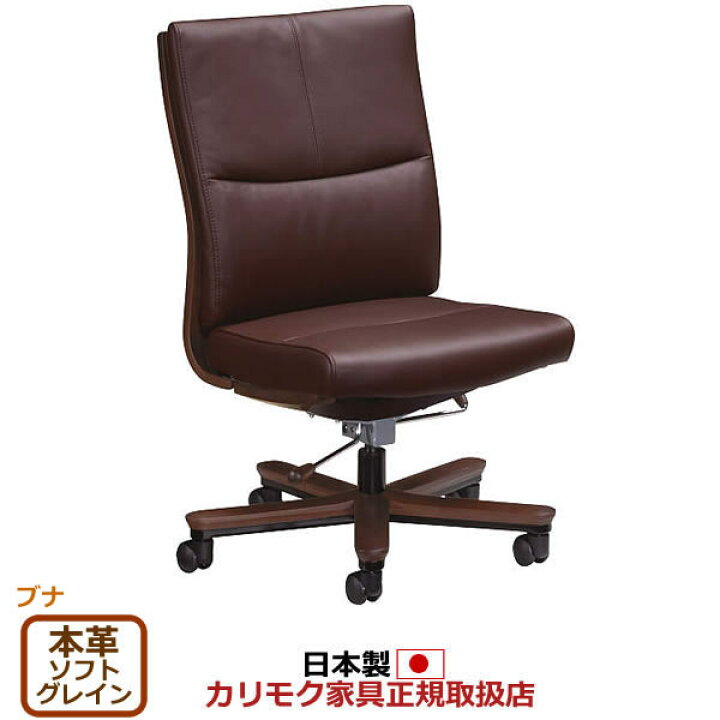 書斎 椅子 カリモク 人気のkarimoku カリモク家具 よりキャスター付き 