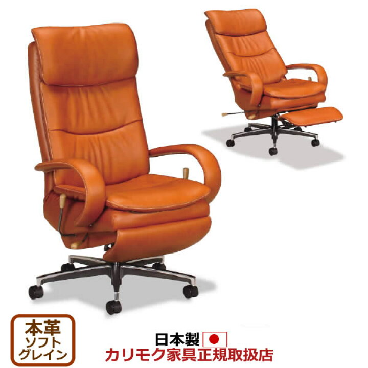 楽天市場】カリモク 書斎チェア 本革張デスクチェアー 幅750mm 【COM 