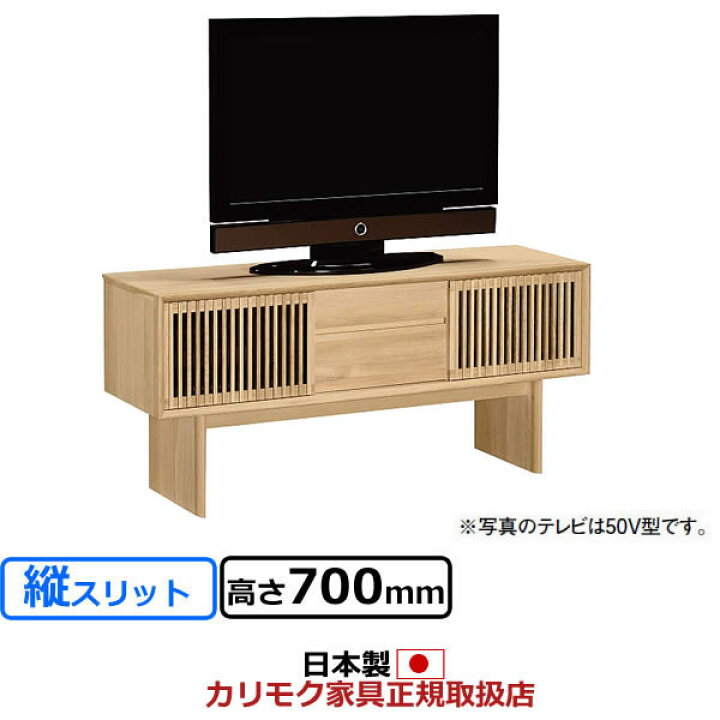 楽天市場】カリモク テレビボード スライドストレージボード 幅1530mm 