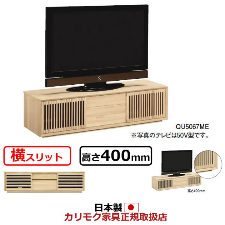 楽天市場】カリモク テレビボード スライドストレージボード 幅1530mm 