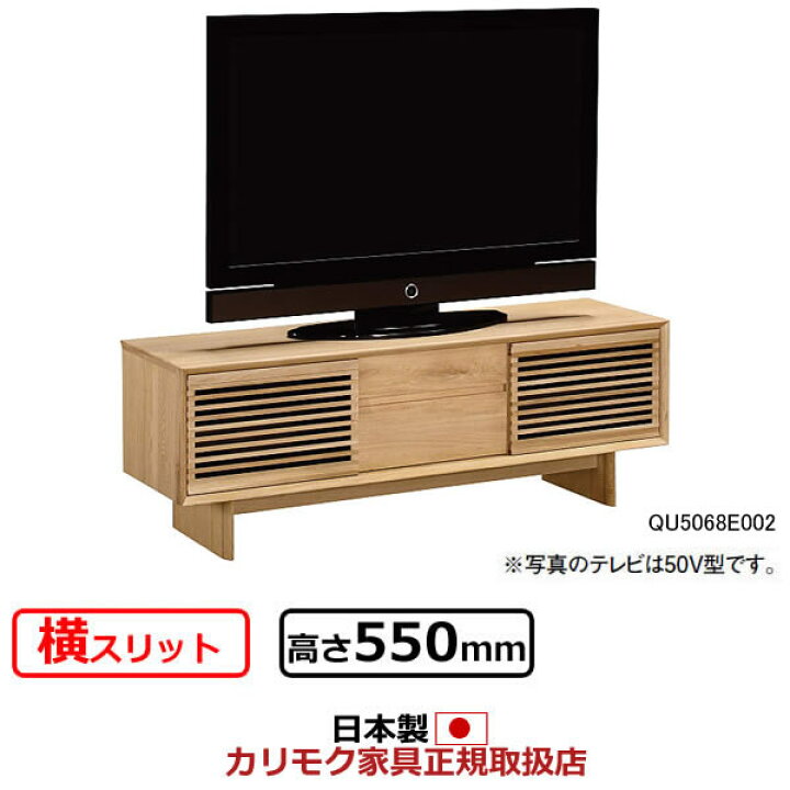 楽天市場】カリモク テレビボード スライドストレージボード 幅1530mm 