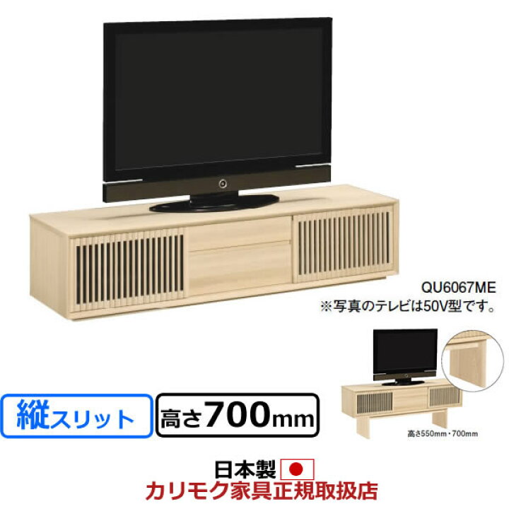 楽天市場】カリモク テレビボード スライドストレージボード 幅1770mm 