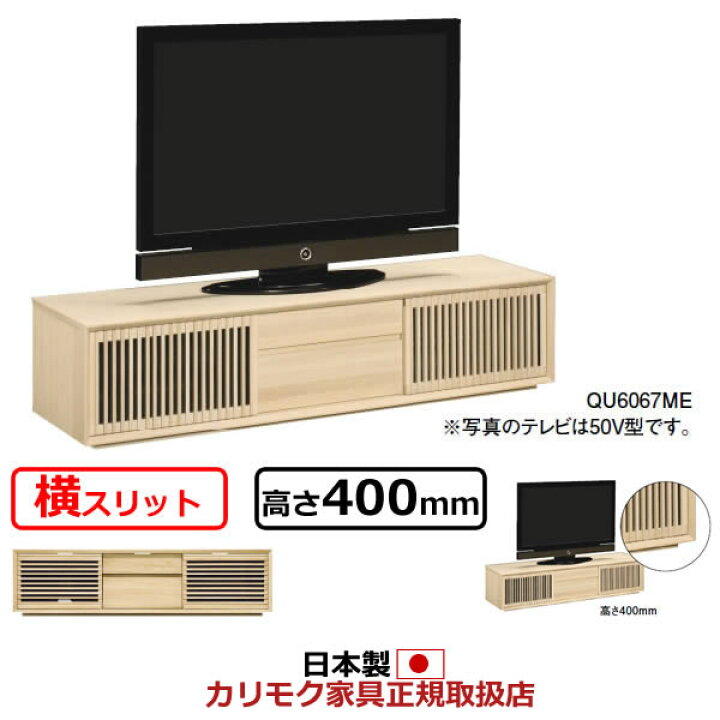 楽天市場】カリモク テレビボード スライドストレージボード 幅1770mm 