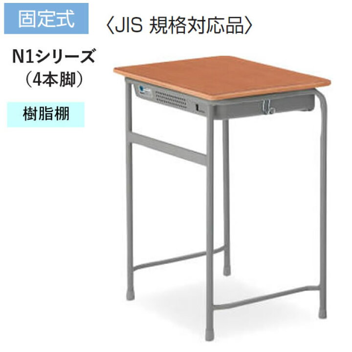 楽天市場】コクヨ 生徒用デスク 6号（身長：180cm） 幅700×奥行500 