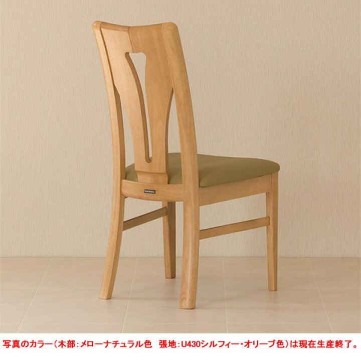 楽天市場】カリモク ダイニングチェア CT13モデル 合成皮革張 食堂椅子 