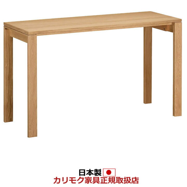 楽天市場】カリモク 学習机 デスク 幅120cm 奥行45cm【ユーティリティ  