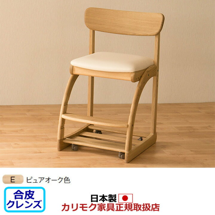 楽天市場】カリモク デスクチェア 学習チェア 学習椅子 学習チェア  