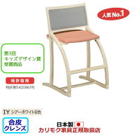 カリモク デスクチェア 学習チェア 学習椅子 XT2401 cresce/クレシェ シアーホワイトB色【XT2401IY】【CO…