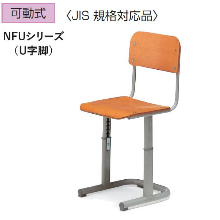 楽天市場】コクヨ 生徒用イス 3号〜6号（身長：135〜180cm） 可動式 U 