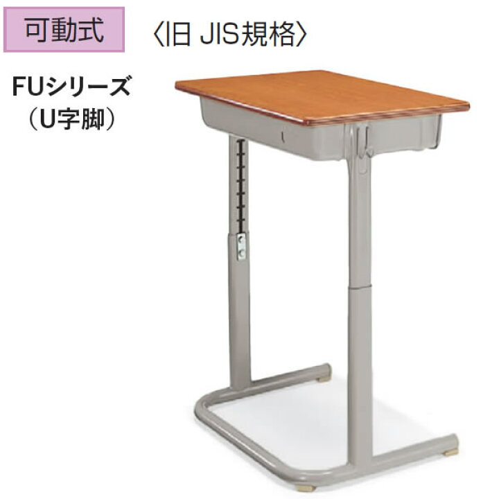 楽天市場】コクヨ 生徒用デスク 1号〜8号（身長：117〜179cm） 幅600 