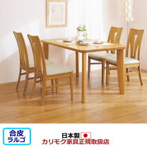 楽天市場】カリモク アウトレット ソファ（ダイニングセット 