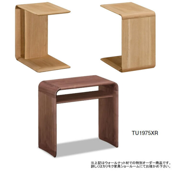 楽天市場】カリモク サイドテーブル（オーク材） 幅310mm×奥行498×高さ 