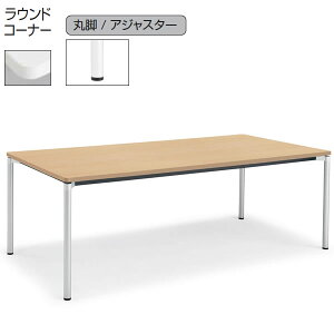 �R�N���@�W���[�g�iJUTO�j�@�~�[�e�B���O�p�e�[�u���i4�{�r �ۋr�E�p�`�V�j�@���E���h�R�[�i�[�@��2100×���s1000mm�yMT-JTMR211�z