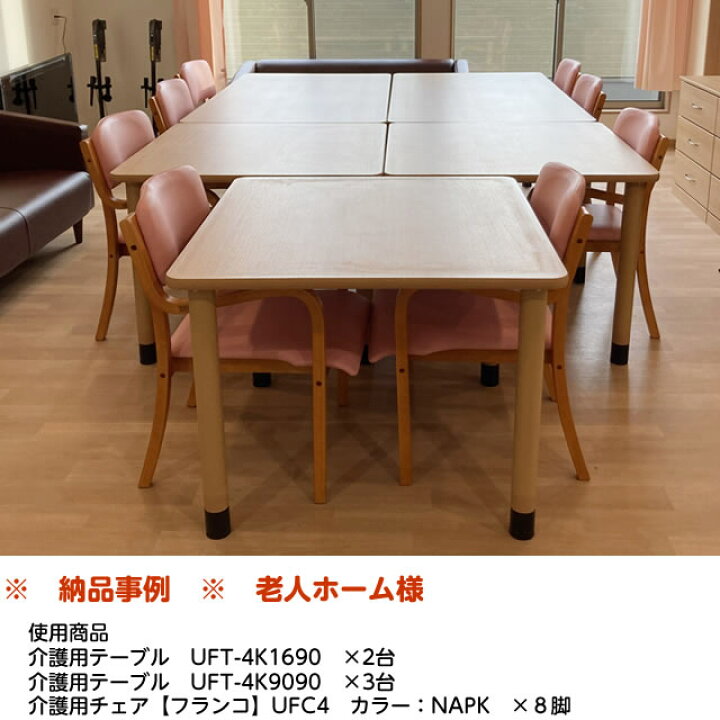 楽天市場】介護施設用ダイニングテーブル 幅1800×奥行き900×高さ656 