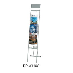 �p���t���b�g�X�^���h(���C���[�^�C�v)�@DP-W�V���[�Y�@A4���@1��10�i�yDP-W110S�z