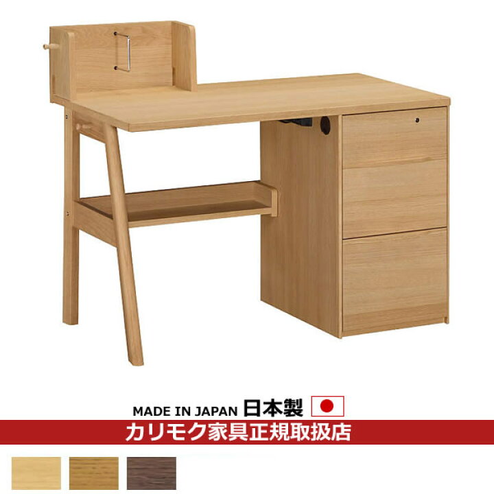 楽天市場】カリモク 学習机セット デスクセット 幅110cm ワゴン固定 